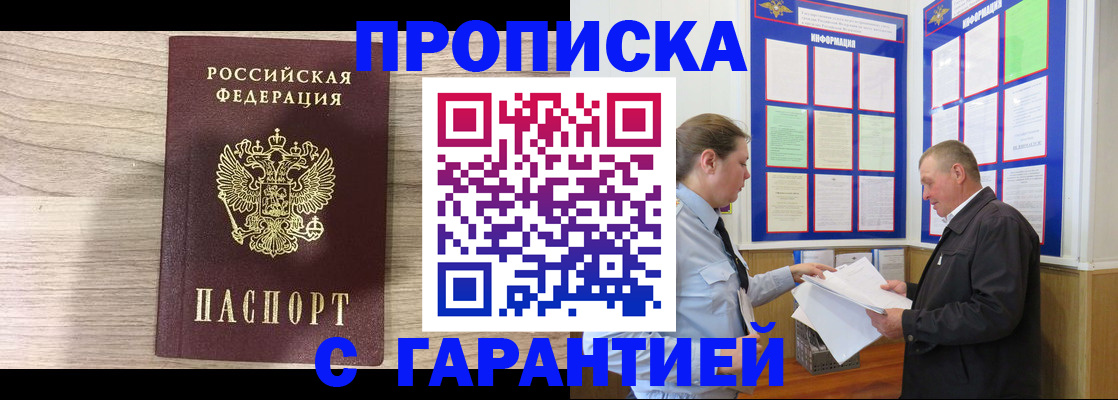 прописка в квартире в Арзамасе